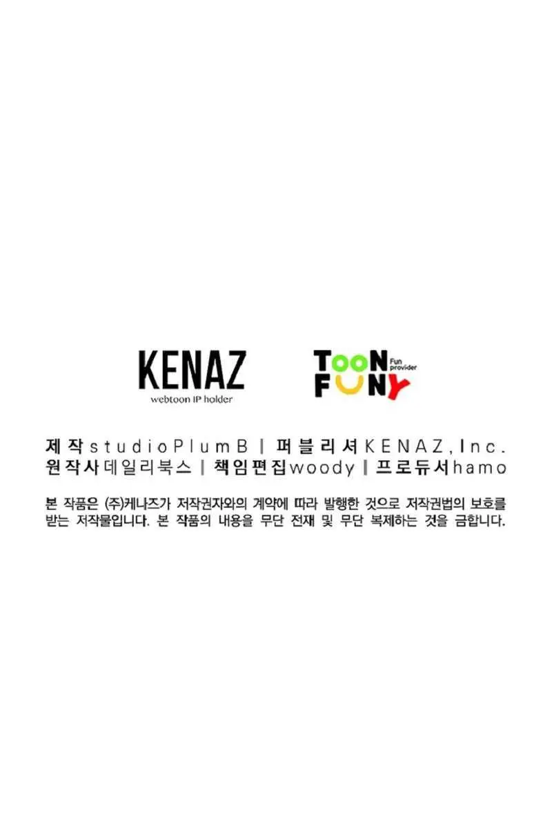 Fist Demon of Mount Hua Chapter 149 Page 76