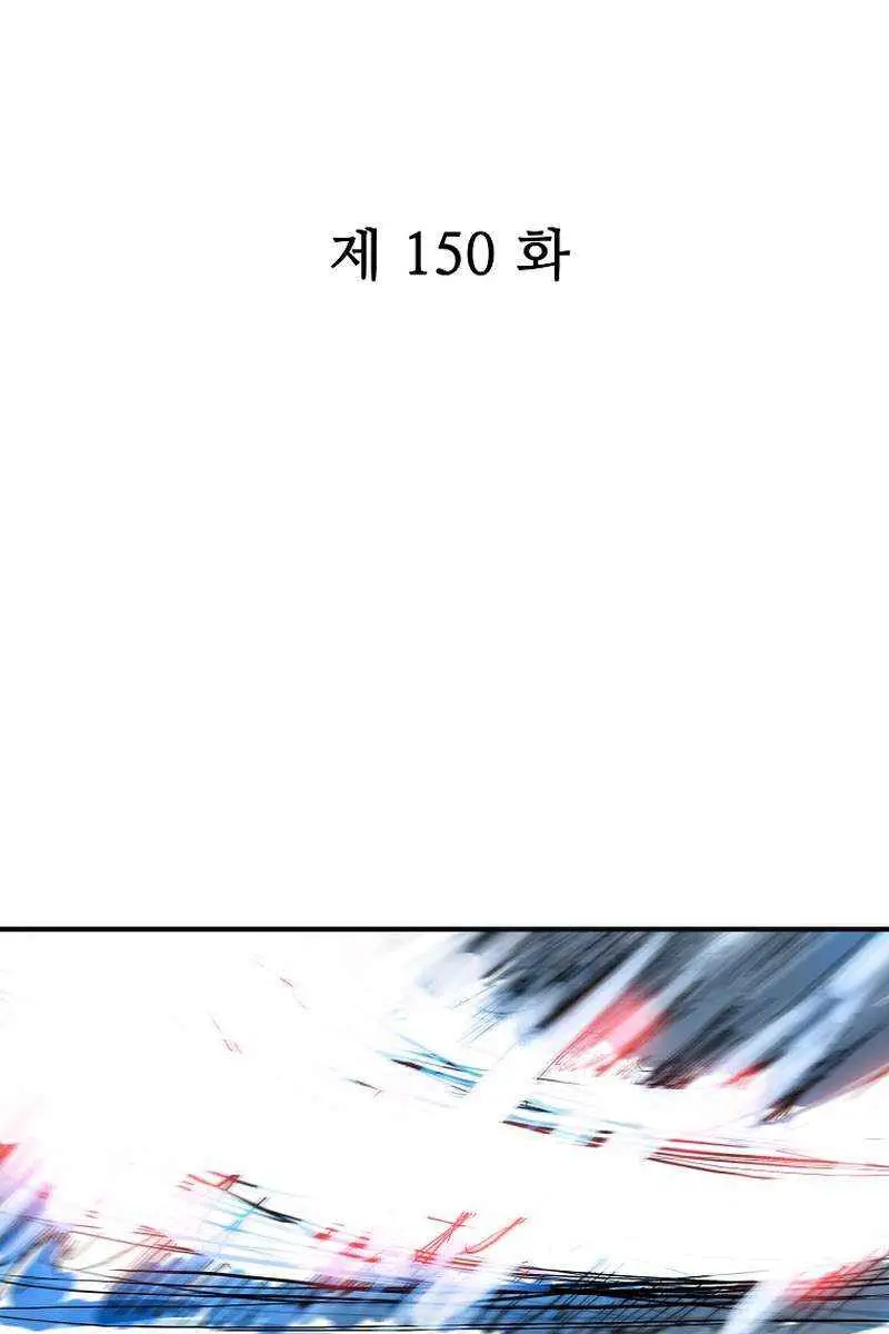 Fist Demon of Mount Hua Chapter 150 Page 10