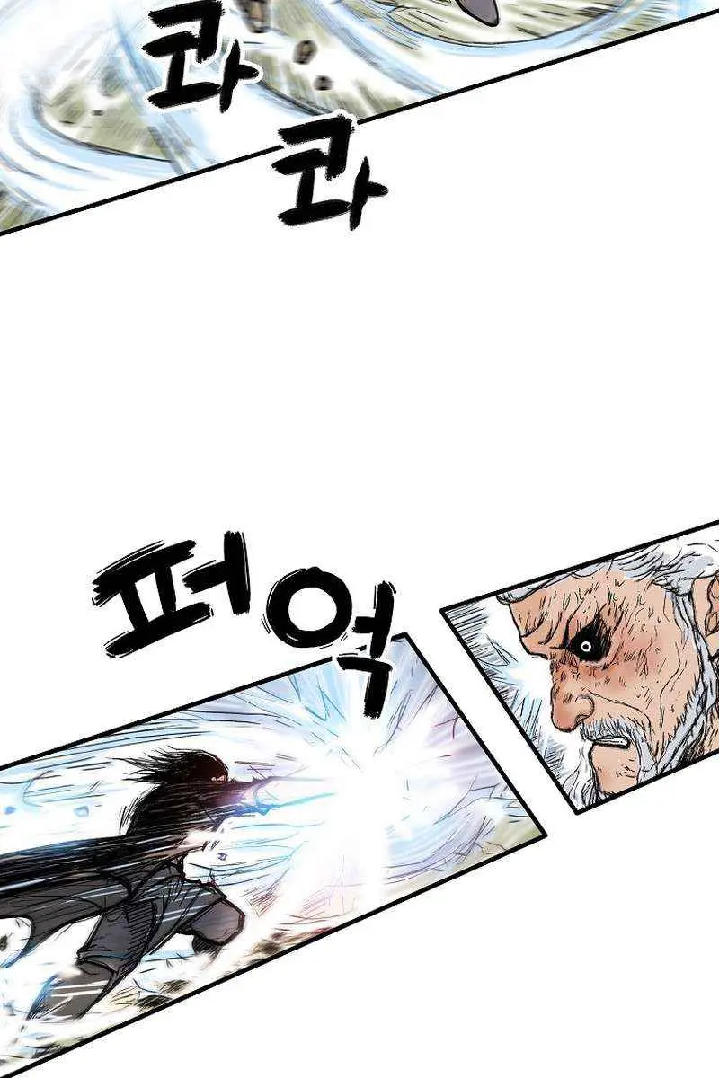 Fist Demon of Mount Hua Chapter 150 Page 12