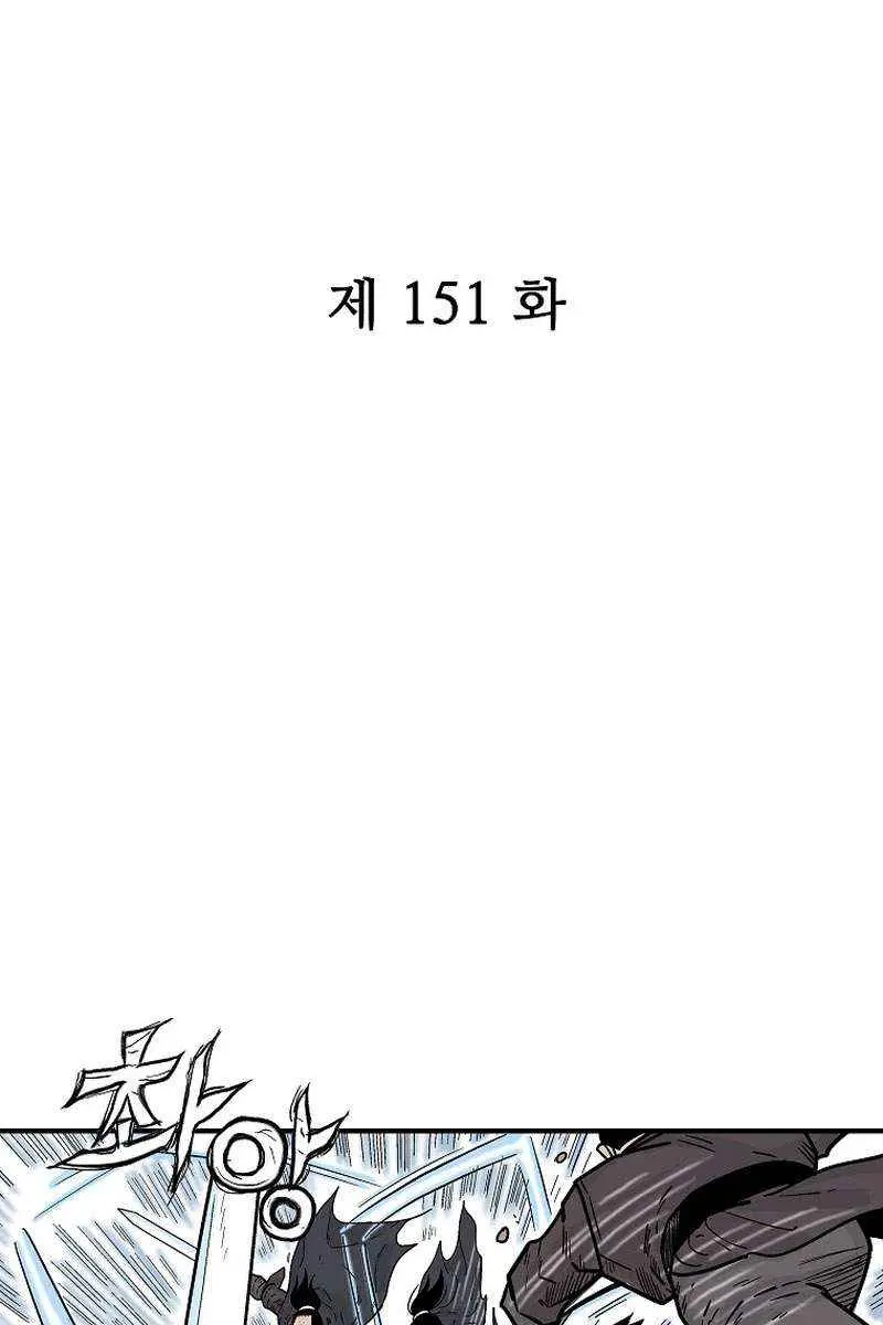 Fist Demon of Mount Hua Chapter 151 Page 10