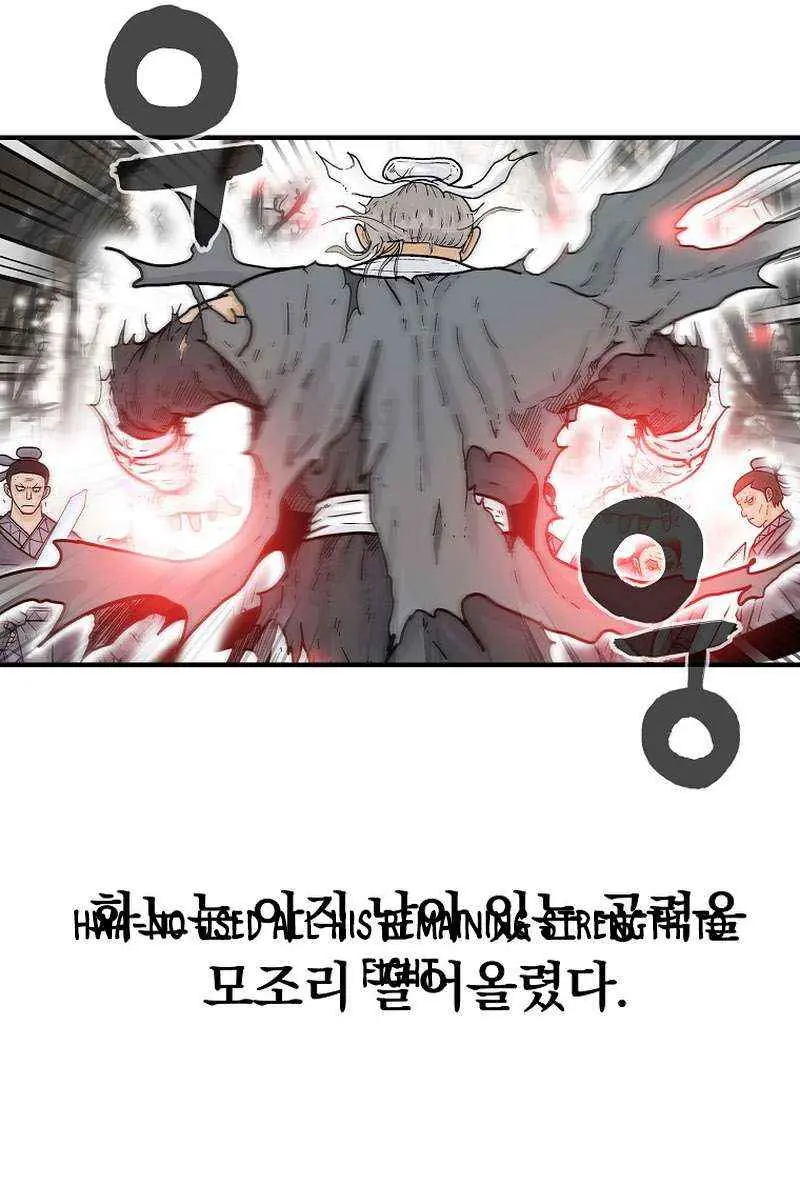 Fist Demon of Mount Hua Chapter 151 Page 17