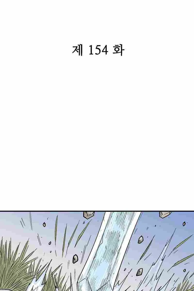 Fist Demon of Mount Hua Chapter 154 Page 9