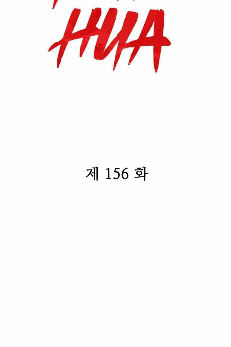 Fist Demon of Mount Hua Chapter 156 Page 12