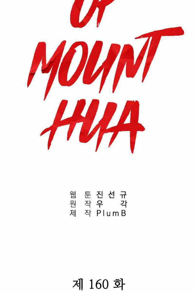 Fist Demon of Mount Hua Chapter 160 Page 2