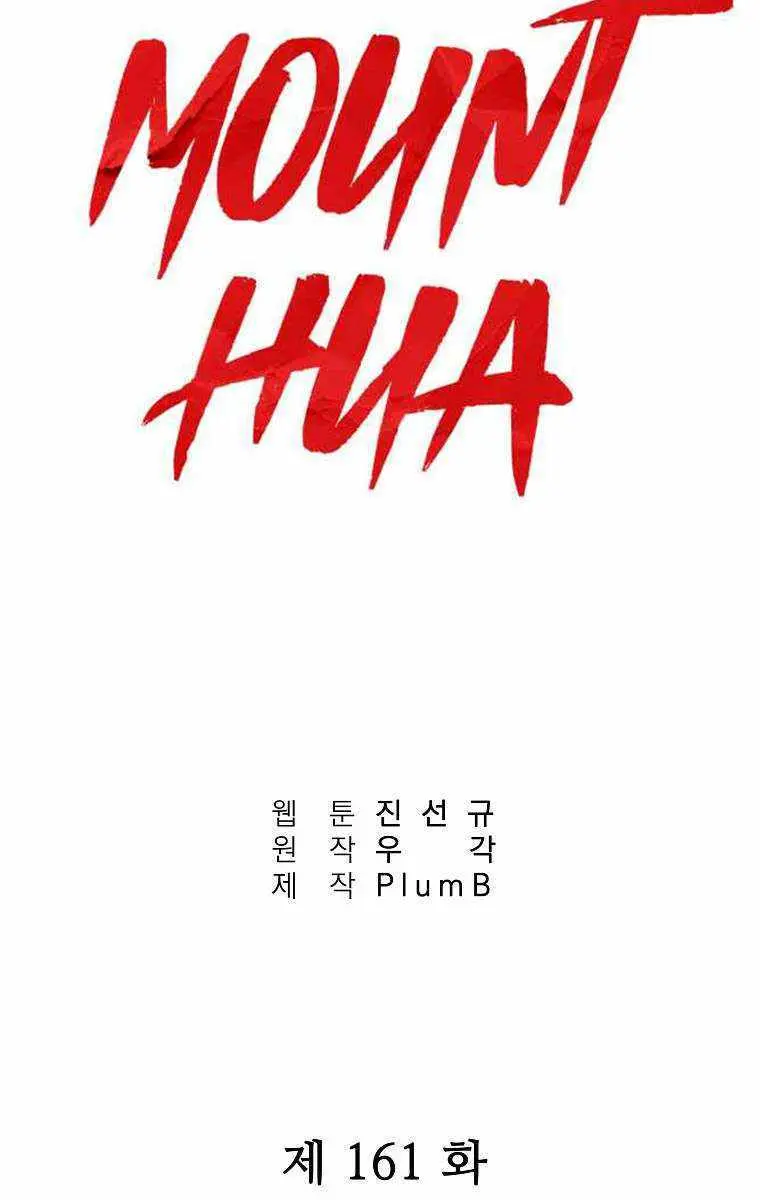 Fist Demon of Mount Hua Chapter 161 Page 5