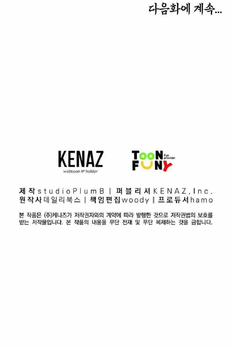 Fist Demon of Mount Hua Chapter 162 Page 80