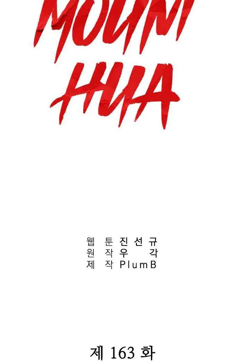 Fist Demon of Mount Hua Chapter 163 Page 2