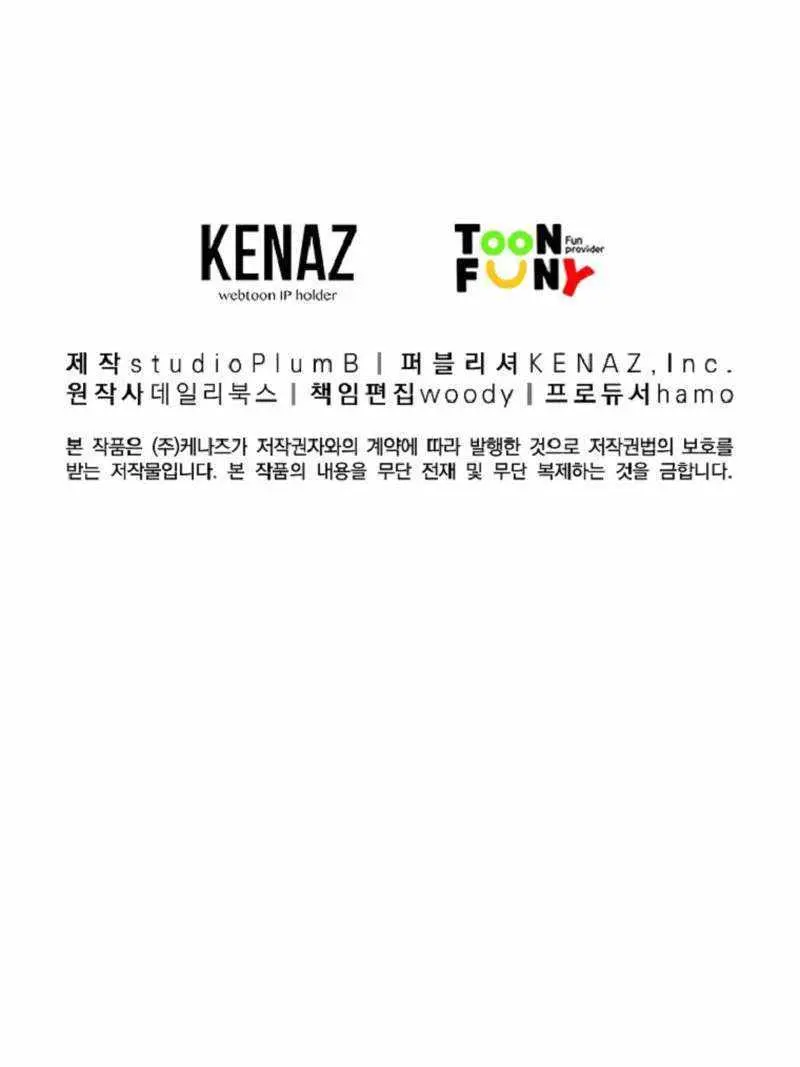 Fist Demon of Mount Hua Chapter 166 Page 72