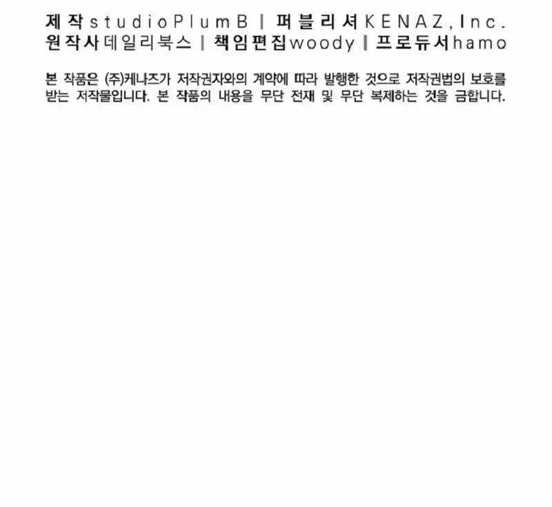 Fist Demon of Mount Hua Chapter 167 Page 72