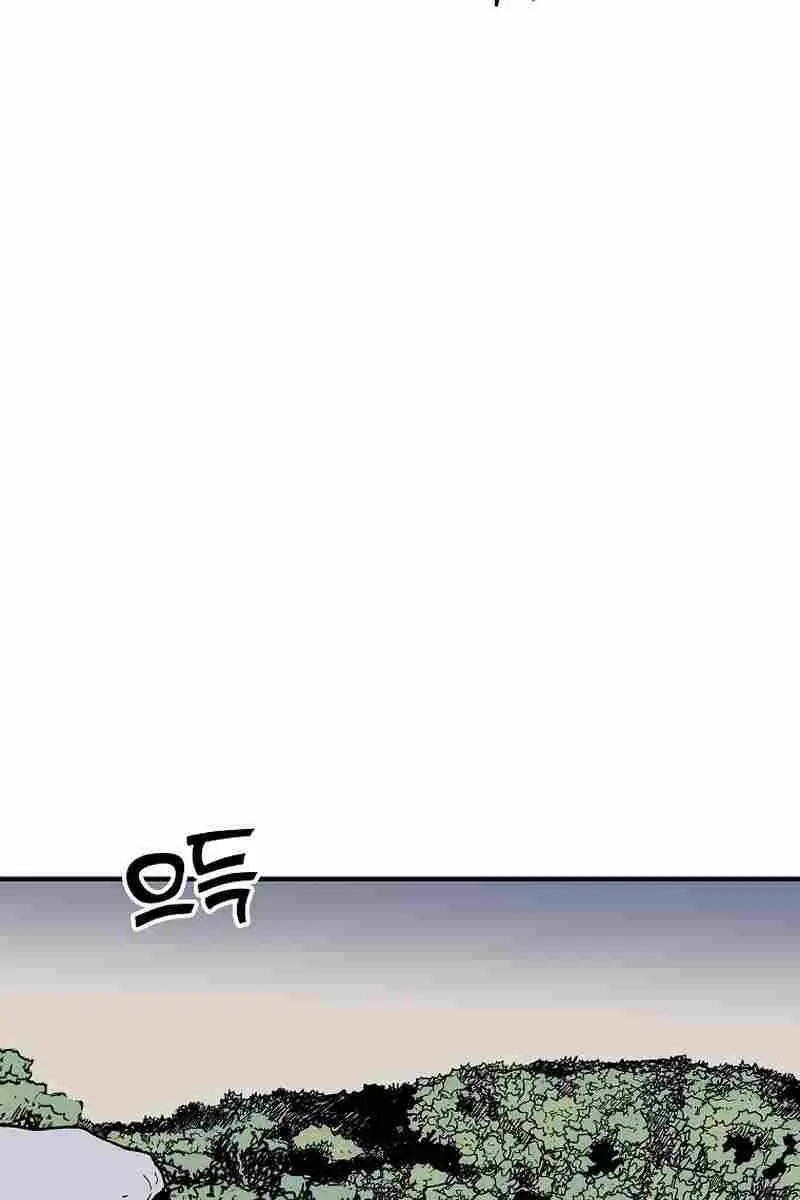 Fist Demon of Mount Hua Chapter 172 Page 41