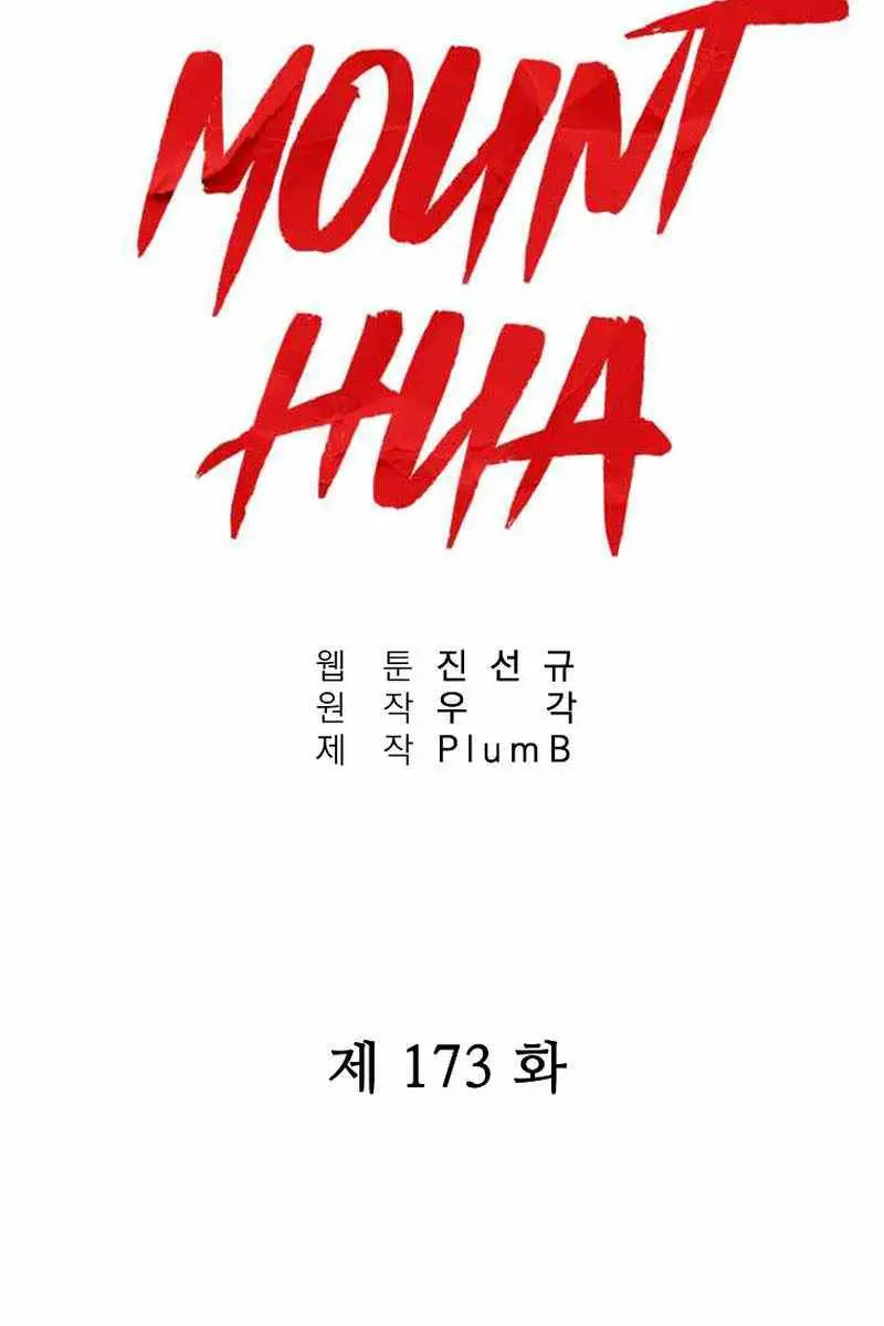 Fist Demon of Mount Hua Chapter 173 Page 7