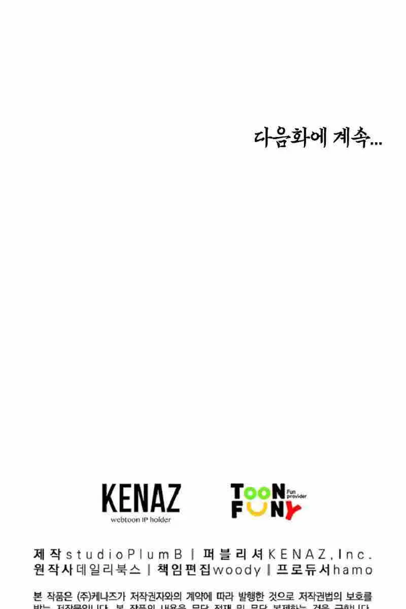 Fist Demon of Mount Hua Chapter 174 Page 80