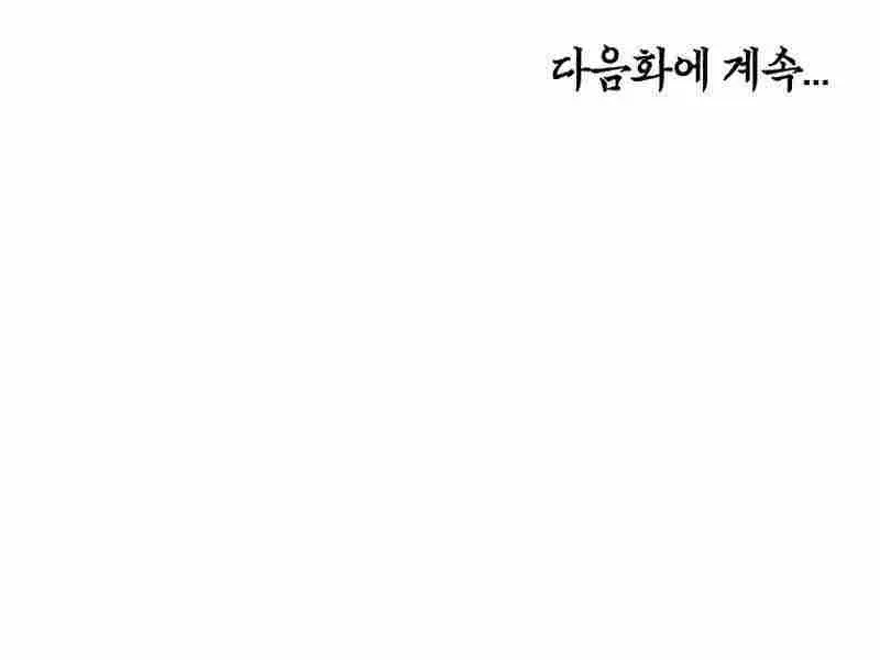 Fist Demon of Mount Hua Chapter 176 Page 78