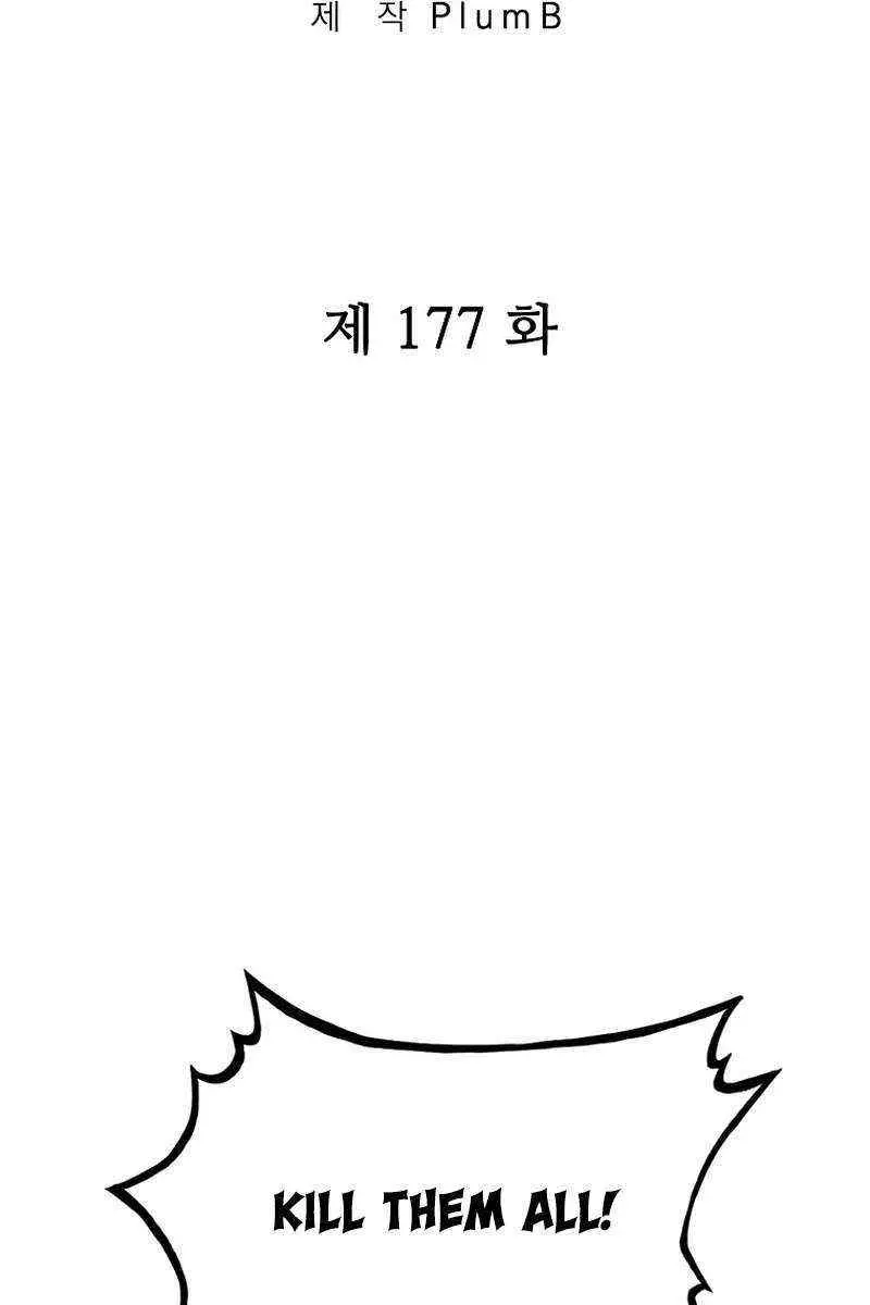 Fist Demon of Mount Hua Chapter 177 Page 7