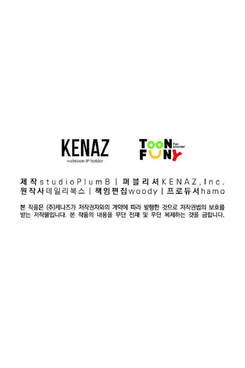 Fist Demon of Mount Hua Chapter 177 Page 76