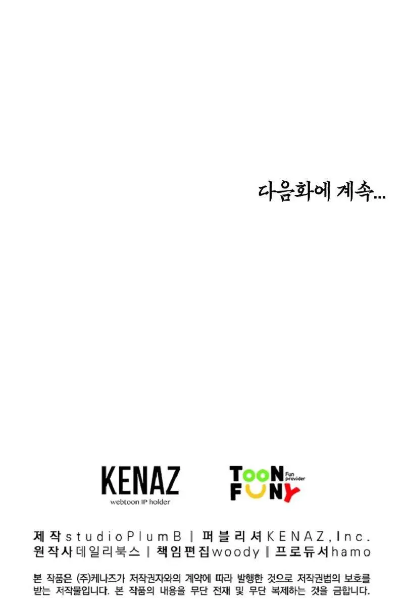 Fist Demon of Mount Hua Chapter 178 Page 70