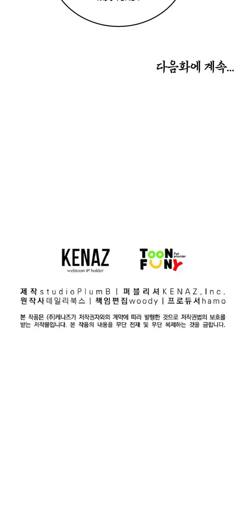 Fist Demon of Mount Hua Chapter 180 Page 99