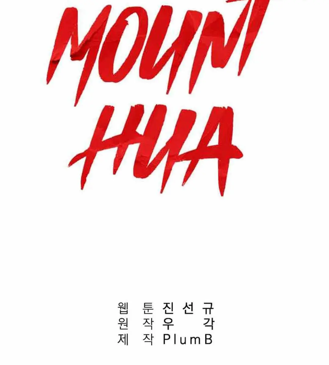 Fist Demon of Mount Hua Chapter 182 Page 5