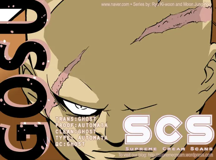 Gosu Chapter 1 Page 1