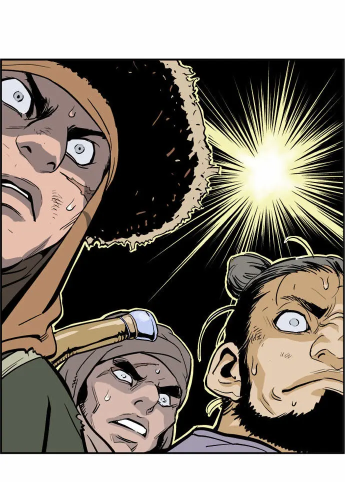 Gosu Chapter 4 Page 47