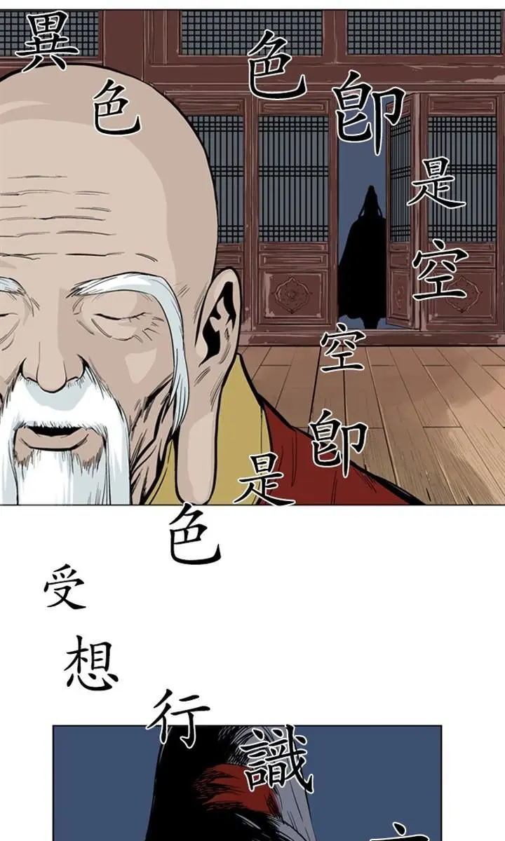 Gosu Chapter 12 Page 97