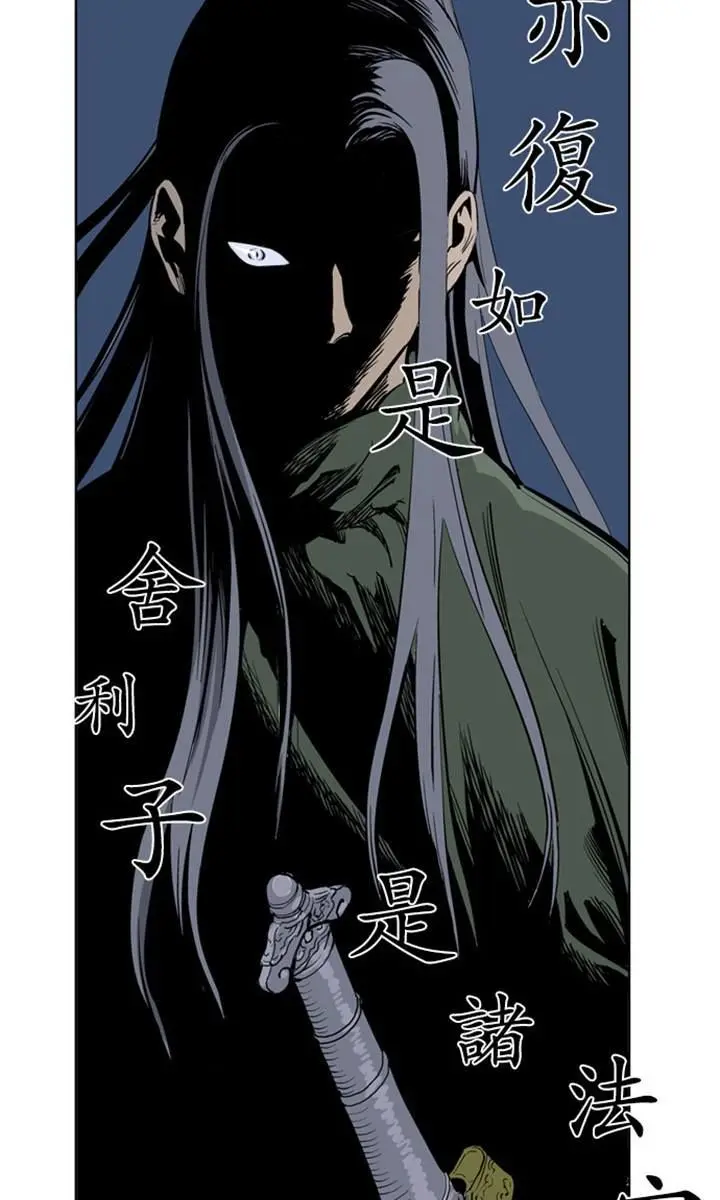 Gosu Chapter 12 Page 98