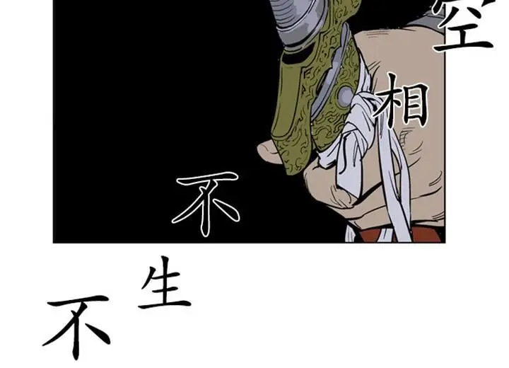 Gosu Chapter 12 Page 99