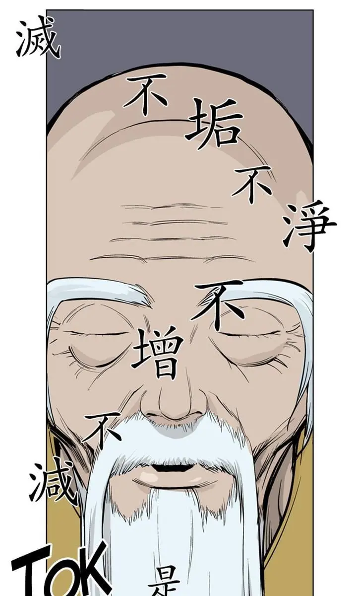 Gosu Chapter 12 Page 100