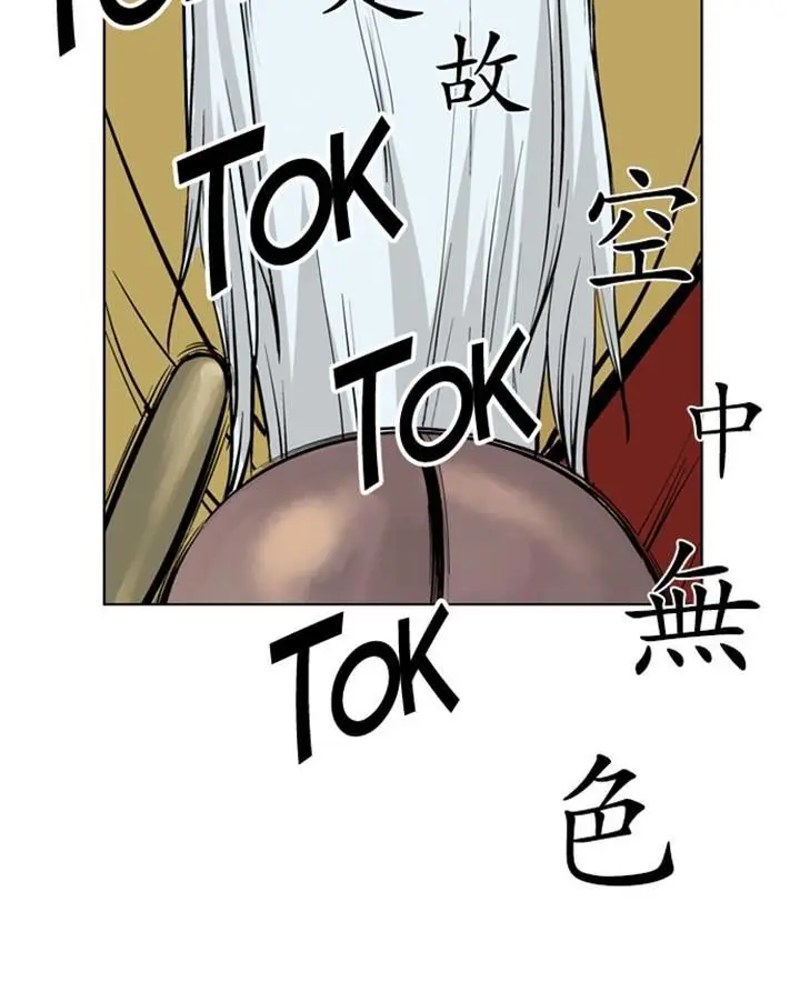 Gosu Chapter 12 Page 101