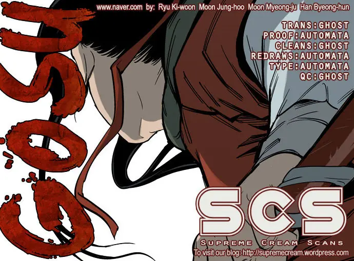 Gosu Chapter 17 Page 1