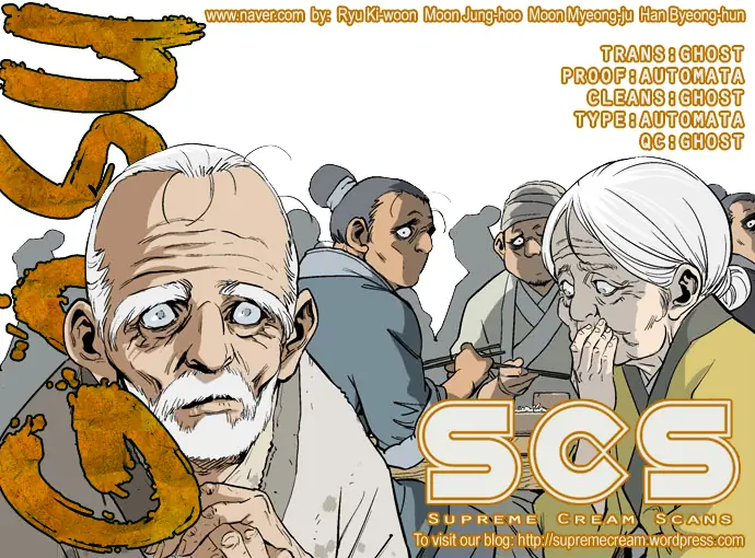 Gosu Chapter 20 Page 1