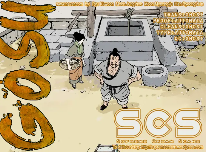 Gosu Chapter 21 Page 1