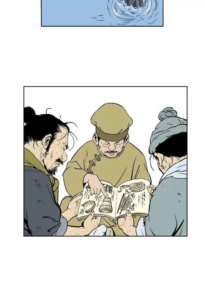 Gosu Chapter 21 Page 20