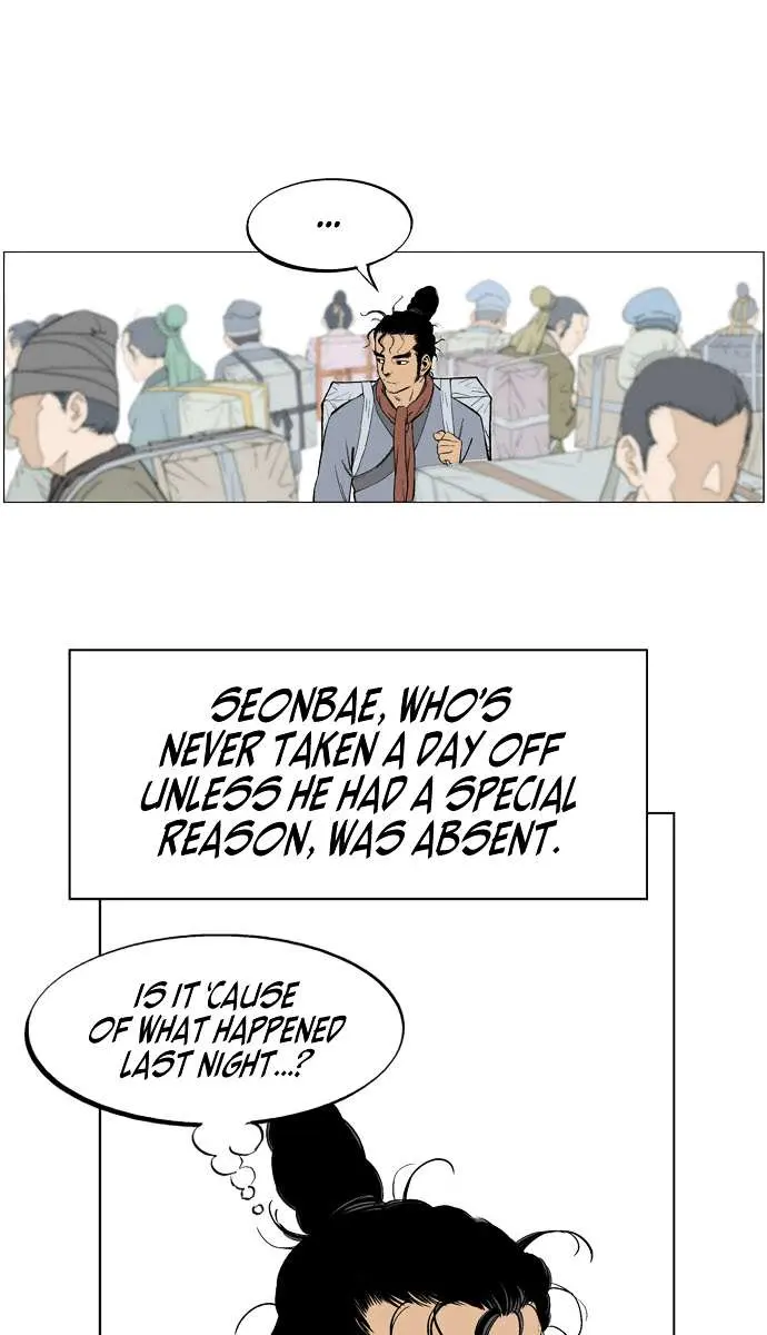 Gosu Chapter 22 Page 33