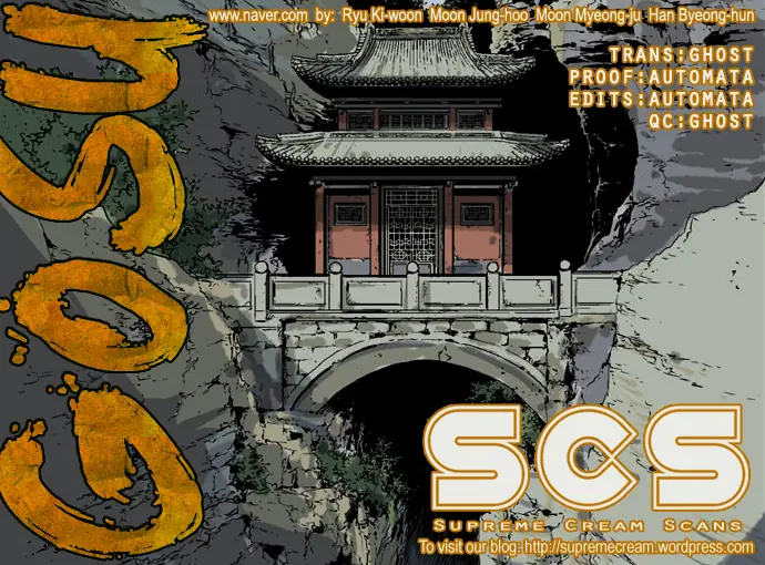 Gosu Chapter 33 Page 1