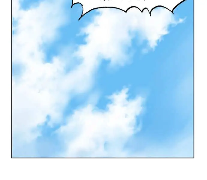 Gosu Chapter 37 Page 16