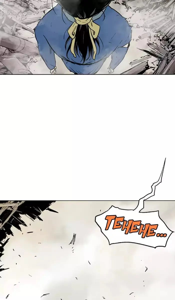 Gosu Chapter 106 Page 62