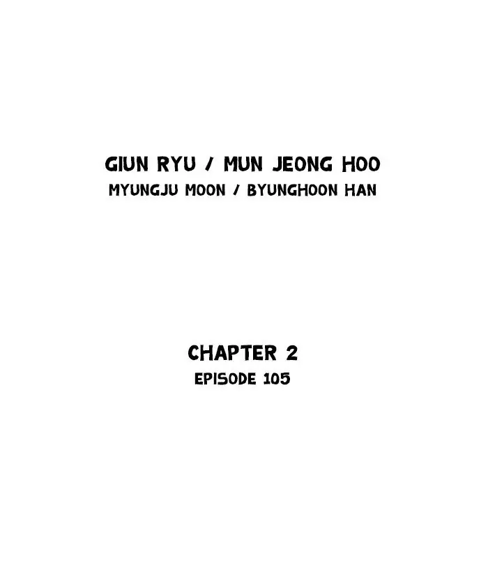 Gosu Chapter 193 Page 2