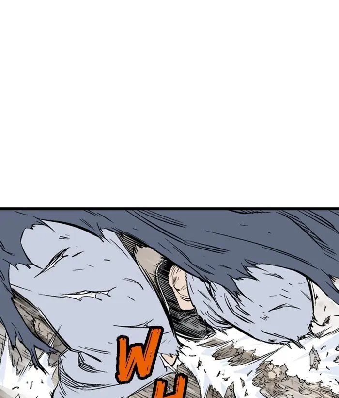 Gosu Chapter 208 Page 44