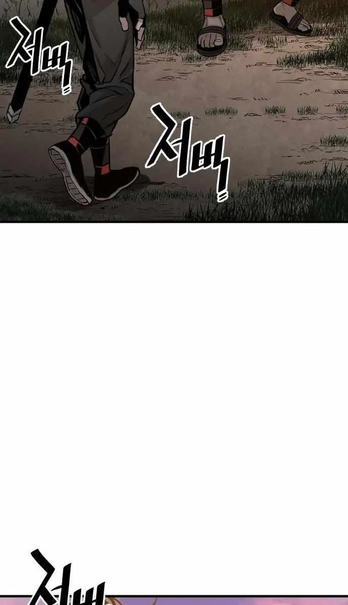 Heavenly Demon Cultivation Simulation Chapter 2 Page 116