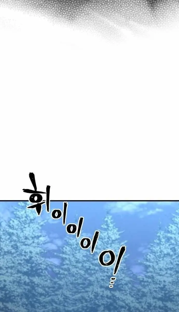 Heavenly Demon Cultivation Simulation Chapter 4 Page 8