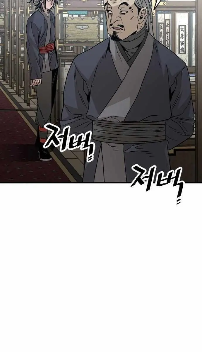 Heavenly Demon Cultivation Simulation Chapter 5 Page 136