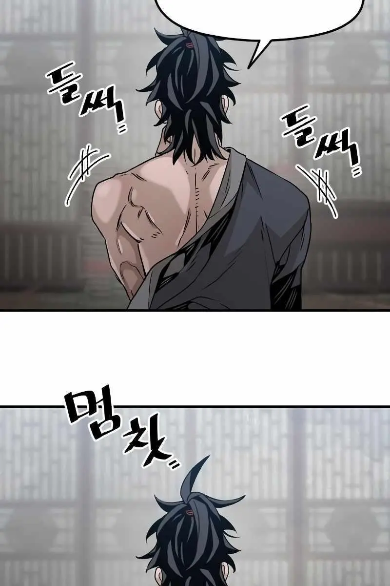 Heavenly Demon Cultivation Simulation Chapter 7 Page 45