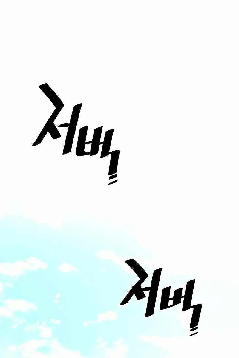 Heavenly Demon Cultivation Simulation Chapter 32 Page 139