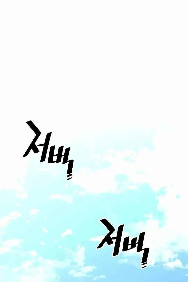 Heavenly Demon Cultivation Simulation Chapter 32 Page 150