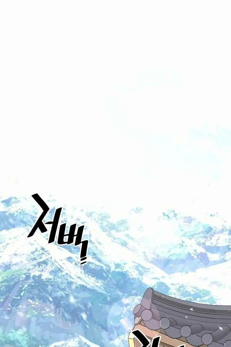 Heavenly Demon Cultivation Simulation Chapter 32 Page 184