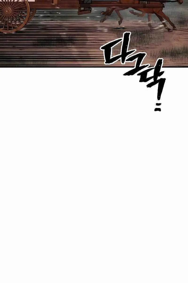 Heavenly Demon Cultivation Simulation Chapter 39 Page 140