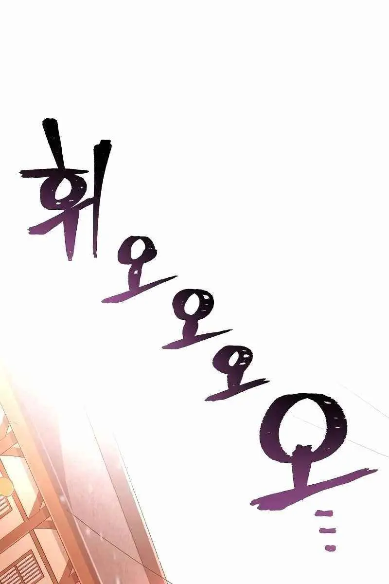 Heavenly Demon Cultivation Simulation Chapter 39 Page 153