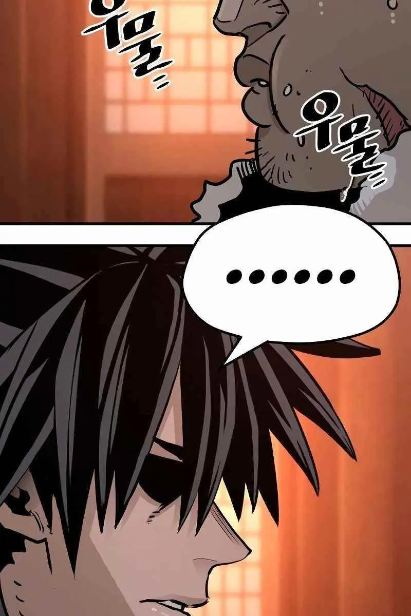 Heavenly Demon Cultivation Simulation Chapter 39 Page 218