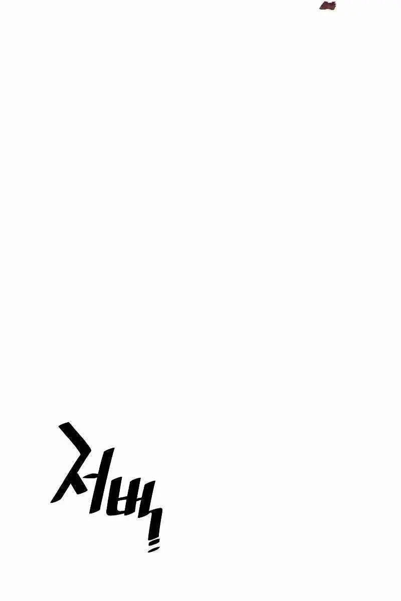 Heavenly Demon Cultivation Simulation Chapter 39 Page 259